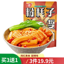 【专区3件19.9】白家网红东北特产火锅粉耗子280g/袋粉耗子带料包耗子粉粗土豆粉速食米线面条方便