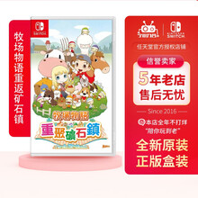 任天堂 Nintendo Switch 游戏卡 游戏卡带 大作游戏 不支持PC- 2怪物猎人崛起现货 牧场物语 矿石镇 重聚重返矿石镇 中文 现货