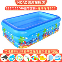 诺澳 充气泳池大号儿童游泳池家用室内小孩玩具戏水池海洋球池加厚保温婴儿游泳桶宝宝洗澡盆成年人充气浴缸 185*125*60cm泡底三环-豪华