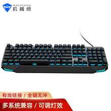 机械师K7蓝牙无线机械键盘 双模键盘机械 有线键盘 游戏电竞办公键盘有线 笔记本电脑无线键盘 【有线】冰蓝光-104键-青轴