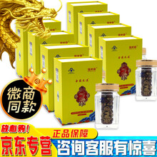 【只卖真品】金鼎龙道胶囊淫羊藿片男性用品缓解体力疲劳灵芝西洋参胶囊百草肌膜精华露男士修护喷雾 金鼎龙道胶囊4盒+4盒【实发8盒】+礼品 【品质保证】