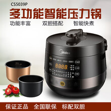 Midea/美的MY-CS6039P/CS5039P电压力锅全自动压力锅智能家用双胆 CS5039P【5L】+普快