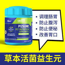 菩施康草本活菌益生元 狗狗益生菌猫咪益生菌宠物猫狗肠胃功能防止猫狗腹泻280g/罐 1盒