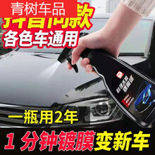 适用于汽车剂手喷纳米水镀晶膜通用上光漆面镀晶玻璃液体车漆 车漆4瓶【2200毫升】