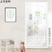 U型拉链款纱门防猫门帘软纱门帘防蚊蝇可通风定制无钉安装 左大U.纳米.白色 70x200cm