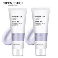 菲诗小铺隔离霜空气轻柔妆前乳打底自然遮瑕平价学生素颜 紫色两支