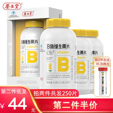 【买60片送60片发120片】养生堂维生素B族120片成人男士女士复合维生素b熬夜加班应酬常备 VB60片送VB60片