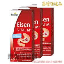 念医堂Huebner郝柏娜德国进口铁元素补铁补女气血孕妇叶酸咀嚼片30片*3盒 三盒装