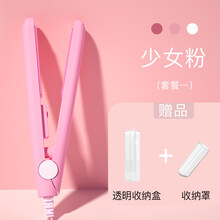 LIYOU 卷发棒女迷你小型两用卷直发烫发器拉直蓬松懒人刘海神器小夹板 基础款 粉色