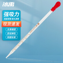 冰禹 BYrl-209 刻度滴管 胶头滴管玻璃滴管实验滴管 精油试剂滴管 2ml