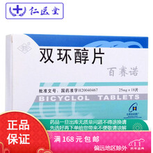 先农坛 百赛诺 双环醇片 25mg*18片 1盒装