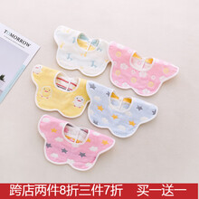 纯棉纱布婴儿360度花瓣围嘴宝宝全棉围多功能兜饭兜口水巾幺丫 随机一条（买一条赠一条共二条）