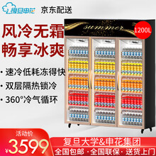 复旦申花展示柜冷藏柜饮料柜超市冷藏柜冷柜保鲜柜双门三门立式冰箱展示冰柜 三门上压缩机升级款1200L 铝合金【真风冷无霜款】