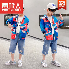 南极人品牌童装轻奢男童夏装薄外套2021年新款洋气网红儿童中大童帅气韩版夏季时髦潮防太阳晒的衣服 绿色 110