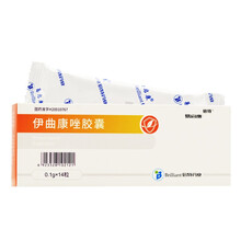 倍特 易启康 伊曲康唑胶囊 0.1g*14粒