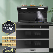 太太乐（TTL）集成灶 蒸烤消一体 家用大吸力 自清洗带蒸箱烤箱消毒柜 烟灶联动 JS02-烟灶气电|普通灶头|烟灶消|自动清洗 天然气(管道12T天然气)