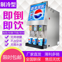 可乐机商用全自动冷饮机不锈钢三阀小型可乐机碳酸冷饮料分杯机现调机雪碧百事可口可乐分杯机美示 不锈钢平面3阀