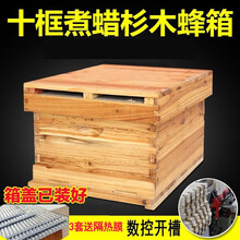 福美养蜂 蜜蜂箱全套成品巢框10框中蜂杉木巢础蜂框继箱圈中蜂箱配件批发 十框煮蜡蜂箱