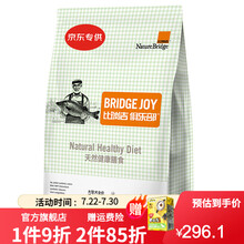 比瑞吉俱乐部狗粮 全价金毛边牧 大型成犬粮12kg