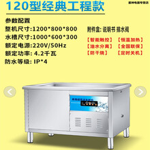 超声波洗碗机商用火锅店麻辣烫饭店刷碗神器食堂商用洗碗机刷碗机YONNAILI定制 1.2米经典工程款