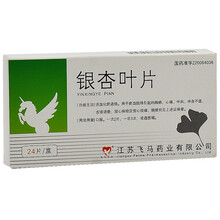 飞马神韵 银杏叶片 0.185g*24片/盒 1盒