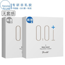 菲罗尼亚Feronia0.01+避孕套安全套超薄001套套聚氨酯润滑男士隐形避育套子成人情趣计生用品 畅享润滑款3只装+互享体温款3只装(共6只)