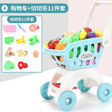 【七夕礼物】幼儿玩具男孩1一2岁半宝宝两周女孩四儿童小孩3到4至二多功能 升级款【蓝色推车+切切乐11件套】.