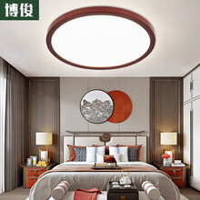 超市	博俊 卧室灯吸顶灯led三色智能变光新中式温馨过道灯古典实木圆形中国风阳台灯茶室灯餐厅灯 平安大吉 直径40cm 三色变光54W（适用8-15㎡）