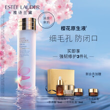 【官方入驻】 雅诗兰黛 樱花原生液200ml 微精华水 调水油平衡 补水舒缓提亮护肤品 收缩毛孔