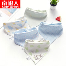 南极人官方旗舰特价清仓捡漏婴儿女口水巾纯新疆棉围嘴公主款新生儿围兜防水男宝宝三角巾夏季薄款2021 韩系萌宝(5条装)