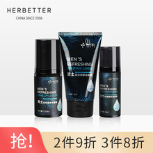 千纤草护肤三件套补水保湿  醒肤控油补水保湿（洗面奶+爽肤水凝露+滋润乳） 【男士控油醒肤】护肤三件套
