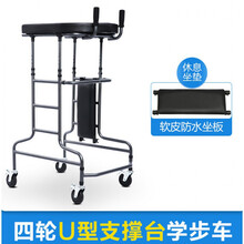 老人助行器康复训练器材辅助行走器锻炼残疾人扶手架走路防摔脑梗 四轮-可拆卸坐板-高度可调