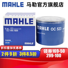 （MAHLE）马勒现代起亚机滤机油滤芯格滤清器过滤网发动机保养专用汽车配件 OC523 起亚K5/PRO/新能源 11-19款