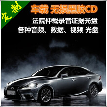 定制汽车载CD音乐代刻录制作黑胶cd光盘黑碟自选歌曲无损douyin订做碟片热门歌曲法院仲裁录音 分享“酷狗码”、分享“网易云链接”