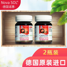 德国原装进口NovaSOL诺惠辅酶q10软胶囊诺惠牌辅酶高含量水溶性吸备孕收保健品 60粒2瓶装