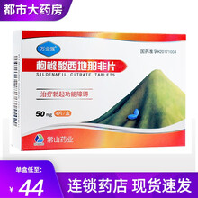 万业强 枸橼酸西地那非片 50mg*2/4片/盒男性勃起功能障碍阳痿不举 助勃药房事速效肾亏阳痿男用 3盒装50mg*4片