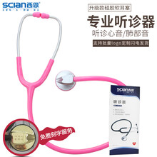 西恩听诊器医生专用多功能心肺呼吸科儿童家用胎心听筒jy 经典款30N粉色+激光刻字