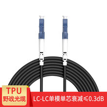电信级室外铠装耐磨TPU野战3米LC-LC-SC-FC-ST光纤跳线单模单芯野战铠 LC-LC铠装单模单芯 20m