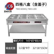 快餐保温台商用加热食堂餐厅台式餐车打菜汤池恒温节能保温售饭台 美示 145*65*80八中盒(加厚)