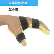 中风偏瘫康复训练器材分指器手部手指康复训练器手腕固定器分指板 立体休息位款左手