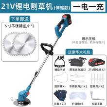 迪力斯21V-36-42电动割草机家用手持小型充电式打草机割灌机除草神器 锂电割草机 新款 21TV5串 一电一充