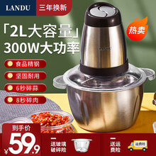 蓝度（LANDU）绞肉机 家用搅拌机绞馅机搅肉机碎肉机绞菜机小型料理机电动辅食机 2L绞肉机【不锈钢碗】