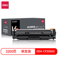 得力(deli)202a硒鼓适用惠普M281FDW硒鼓 M254DW/NW M281FDN M280NW cf500a黑色带芯片打印机粉盒