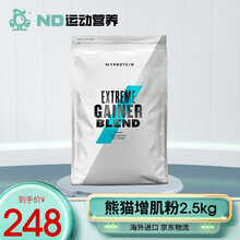 Myprotein英国进口加强版健肌粉健身运动营养补剂含乳清蛋白粉熊猫增肌粉2.5KG/5.5磅 香草味