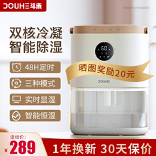 斗禾（DOUHE）除湿机家用抽湿机桌面小型除湿器干燥机卧室迷你吸湿器室内防潮回南抽湿器净化空气去湿机 湘叶黄