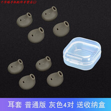 上凯sony索尼WI-SP500耳塞套sp500耳机硅胶耳机套防汗水耳塞三星s6 s7运动防掉耳帽 耳套 普通版灰色4对+收纳盒