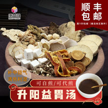 康益强 升阳益胃汤 腹痛腹胀反酸口干苦胃炎食道炎祛湿剂 人参半夏黄芪羌活防风甘草陈皮抓中药拍方抓药 14剂 代煎