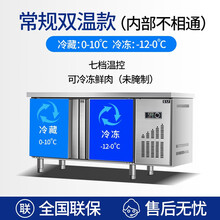 新款冷藏工作台商用冰箱操作台冰柜双温冷冻柜卧式冷柜食堂保鲜展示柜 常规双温柜 180x70x80cm