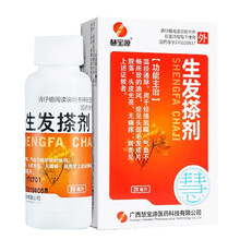 慧宝源 生发搽剂 20ml /瓶 RS 1盒装