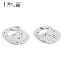 十月结晶 婴幼儿口水巾纯棉新生儿口水围兜防水吃饭透气易干正反面柔软不怕舔咬易叠方便携带亲肤不易起球毛 2条图案搭配